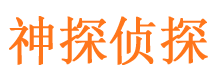 清流找人公司